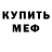 Кетамин ketamine Salim Nabiev