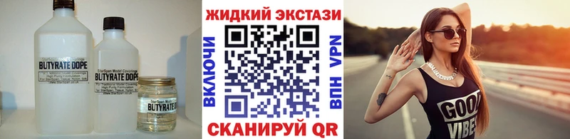 БУТИРАТ Butirat  Инза 