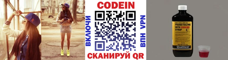 наркота  Инза  Кодеиновый сироп Lean напиток Lean (лин) 