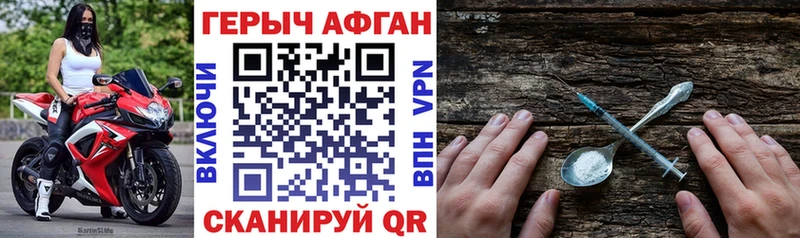 ГЕРОИН герыч  купить наркотик  Инза 