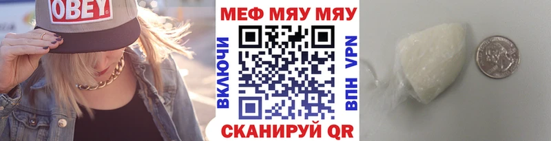 МЯУ-МЯУ мяу мяу  продажа наркотиков  Инза 