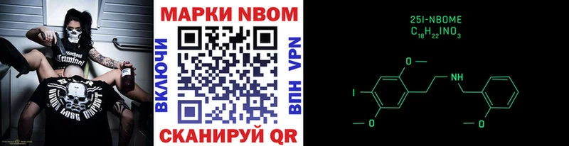 дарнет шоп  Инза  Марки NBOMe 1,8мг 
